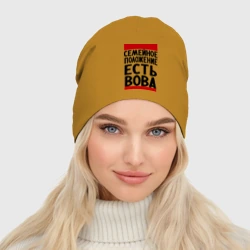 Женская шапка демисезонная Есть Вова - фото 2