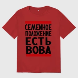 Женская футболка хлопок Oversize Есть Вова