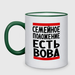 Кружка двухцветная Есть Вова