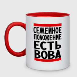 Кружка двухцветная Есть Вова