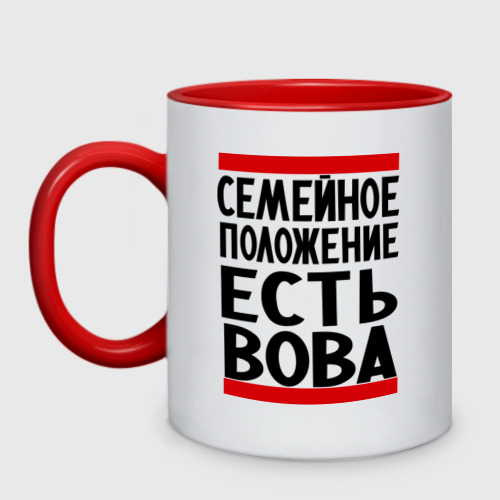 Кружка двухцветная Есть Вова