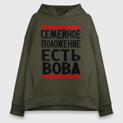 Женское худи Oversize хлопок Есть Вова