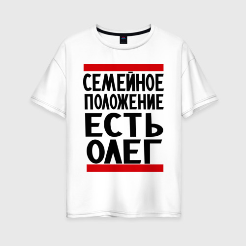 Женская футболка оверсайз из хлопка с принтом Есть Олег, вид спереди №1