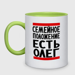 Кружка двухцветная Есть Олег