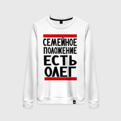 Женский свитшот хлопок Есть Олег