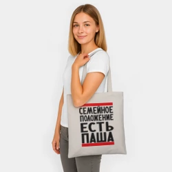 Шоппер BioNature Есть Паша - фото 2