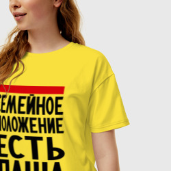 Женская футболка хлопок Oversize Есть Паша - фото 2