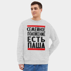 Мужской свитшот oversize без начеса хлопок Есть Паша - фото 2