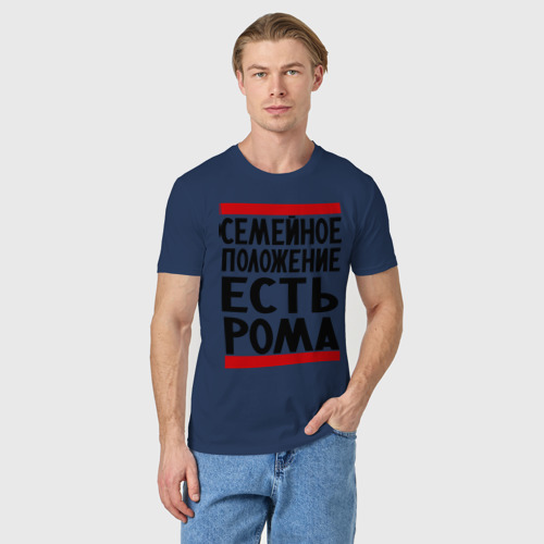 Мужская футболка хлопок с принтом Есть Рома, фото на моделе #1