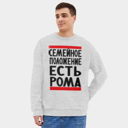 Мужской свитшот oversize без начеса хлопок Есть Рома - фото 2