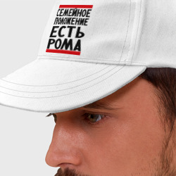Бейсболка Есть Рома