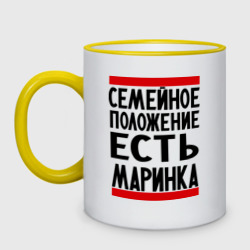 Кружка двухцветная Есть маринка