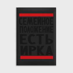 Ежедневник Есть Ирка