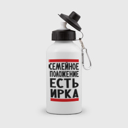 Бутылка спортивная Есть Ирка