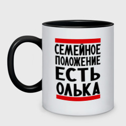 Кружка двухцветная Есть Олька