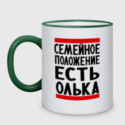 Кружка двухцветная Есть Олька