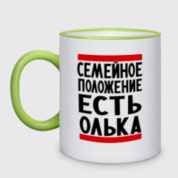 Кружка двухцветная Есть Олька