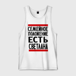 Мужская майка хлопок Есть Светлана