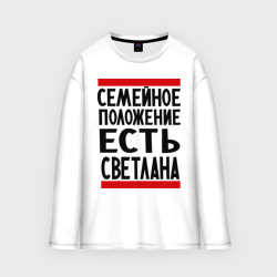 Мужской лонгслив oversize хлопок Есть Светлана