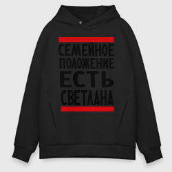 Мужское худи Oversize хлопок Есть Светлана