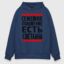 Мужское худи Oversize хлопок Есть Светлана