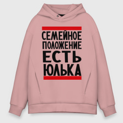 Мужское худи Oversize хлопок Есть Юлька