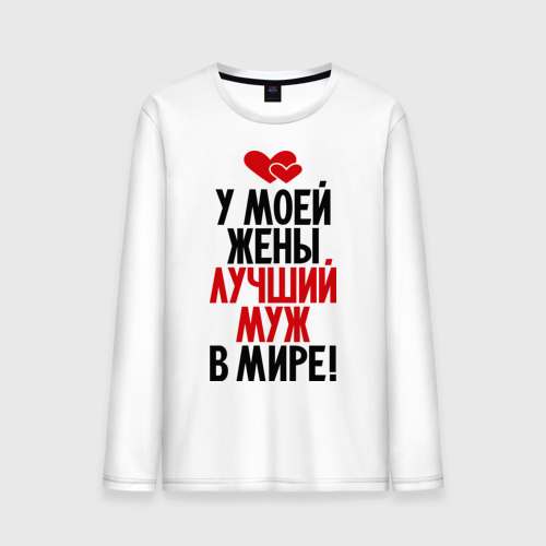 Открытки муж с женой