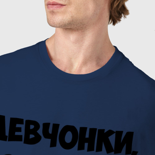 Мужская футболка хлопок Девчонки, Васька мой!, цвет темно-синий - фото 6