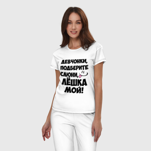 Женская пижама хлопок Девчонки, Лёшка мой! - фото 3