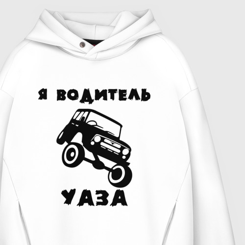 Мужское худи Oversize хлопок Я водитель УАЗа - фото 4