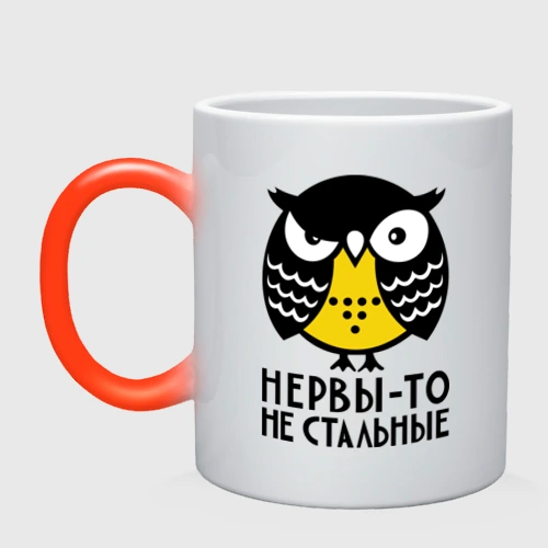 Кружка хамелеон Нервы то не стальные