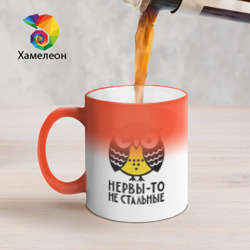 Кружка хамелеон Нервы то не стальные