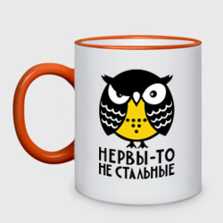 Кружка двухцветная Нервы то не стальные