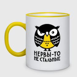 Кружка двухцветная Нервы то не стальные