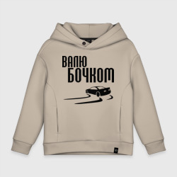 Детское худи Oversize хлопок Валю бочком