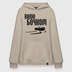 Худи SuperOversize хлопок Валю бочком