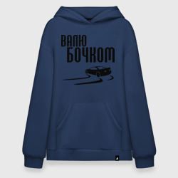 Худи SuperOversize хлопок Валю бочком