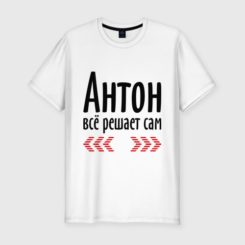 Курорты открытки, картинки про антона