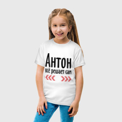 Детская футболка хлопок Антон всё решает сам - фото 2