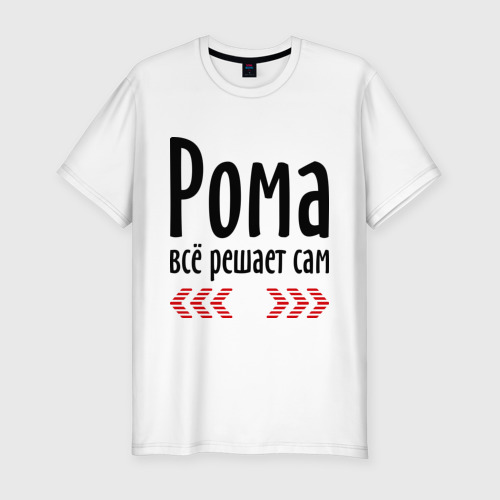 Рома смешные картинки, рождения любимой