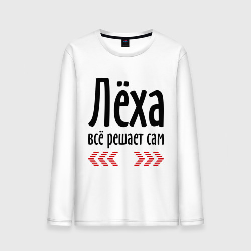 леха все книги