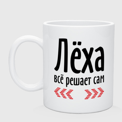 Картинки приколы с именем леша, днем