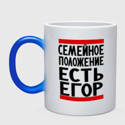 Кружка хамелеон Есть Егор