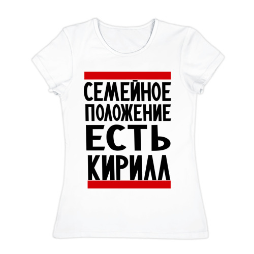 Открытка, картинки семейное положение есть надюша