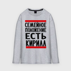 Женский лонгслив oversize хлопок Есть Кирилл