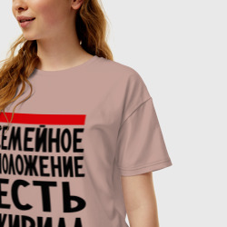 Женская футболка хлопок Oversize Есть Кирилл - фото 2