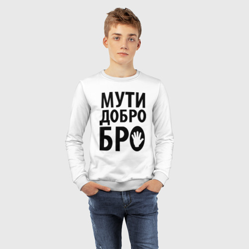 Детский свитшот хлопок Мути добро бро - фото 7