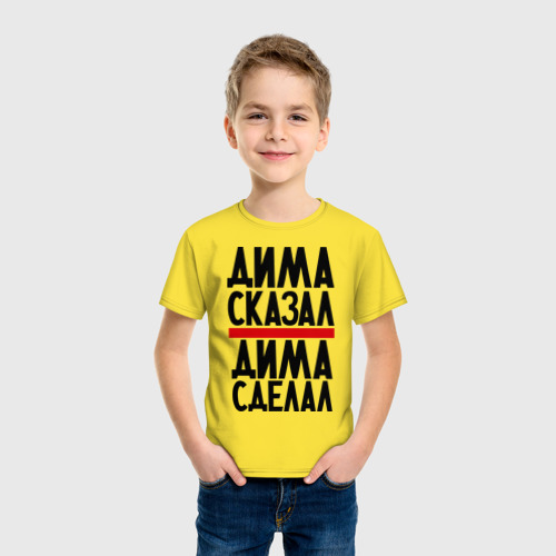 Детская футболка хлопок Дима сказал, цвет желтый - фото 3
