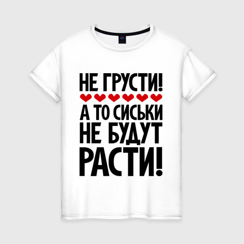 Картинки с надписью не грусти зая, сказочные зимние