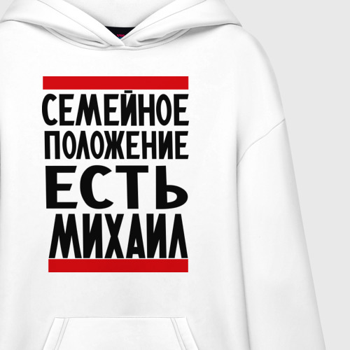 Худи SuperOversize хлопок Есть Михаил, цвет белый - фото 3